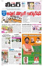 Leader Telugu Daily