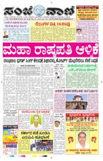 Hubballi