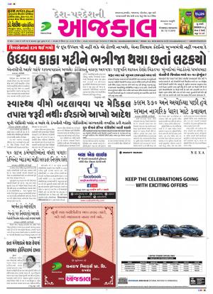 Bhavnagar
