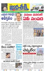 Namasthe Janasakti Andhrapradesh Edition