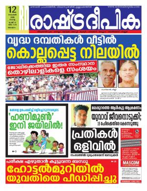 malappuram12-11-2019