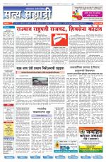 सत्य सह्याद्री 