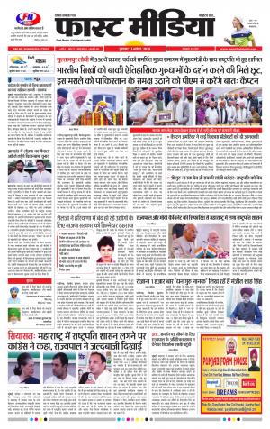 Daily Fast Media 13/11/2019