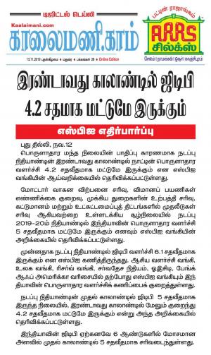 Kaalaimani Nov.13, 2019