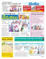 Warangal/Janagam/jayasankar/Mahaboobabad