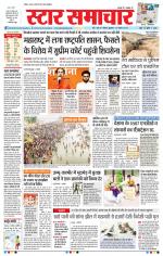 Star Samachar Bhopal