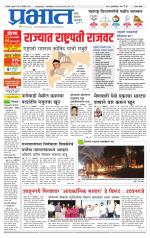 सातारा आवृत्ती