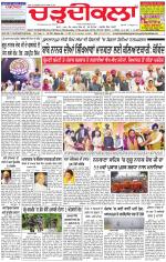 Charhdikala Newspaper (Punjab) 