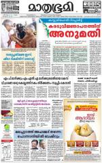 Kozhikode (includes Wayanad)