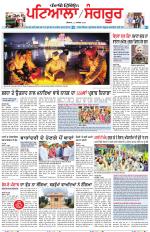 Punjabi Tribune (Patiala-Sangrur)