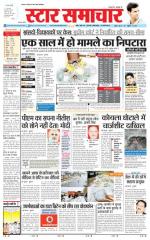 Star Samachar Satna