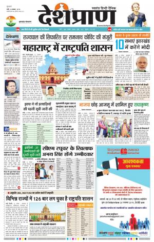 Jharkhand 13 November 2019