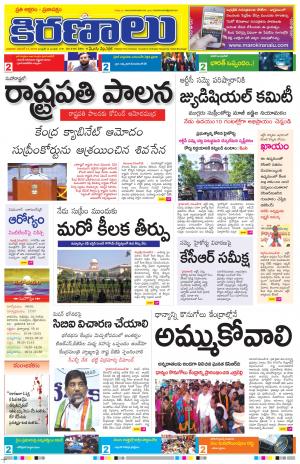 Maro Kiranalu 13.11.2019