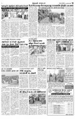 Nagarcoil Supplement