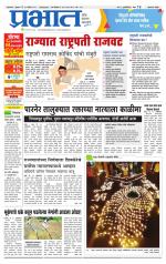 अहमदनगर आवृत्ती