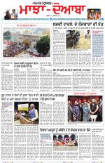 Punjabi Tribune (Majha/Doaba)