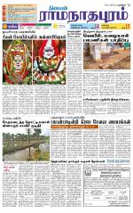Madurai-Ramnad Supplement