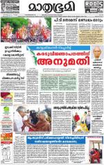 Kottayam (includes Pathanamthitta & Idukki)