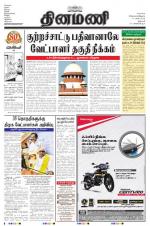 Dinamani - Dharmapuri