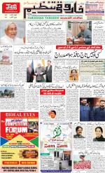 farooqui Tanzeem- Patna