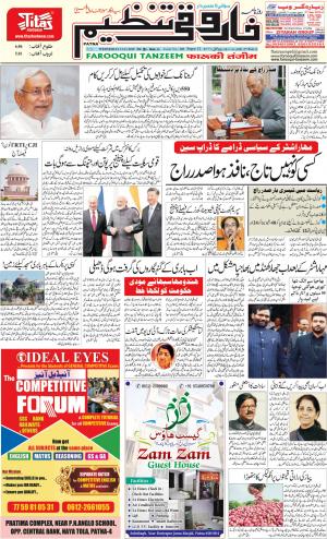 farooqui Tanzeem- Patna