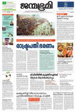 Kozhikode