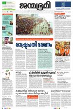 Kottayam