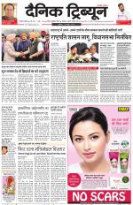 Dainik Tribune (Gurgaon Edition)