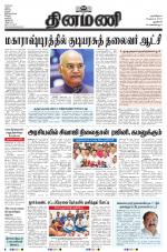 Dinamani - New Delhi