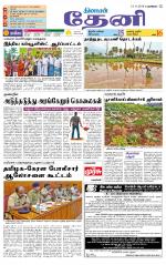 Theni-Madurai Supplement