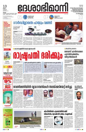 Alappuzha,13rd November2019