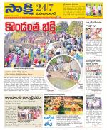 Mahabubabad District