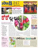 West Godavari District