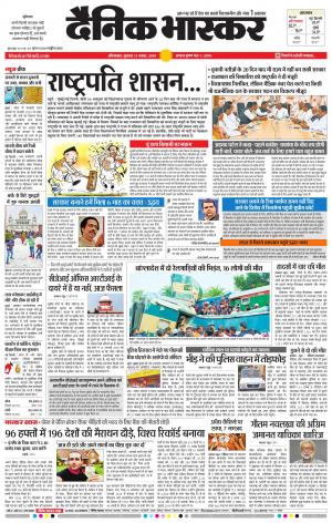 औरंगाबाद डाक