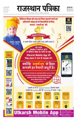 rajasthan patrika dungarpur