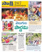 Jayashankar District