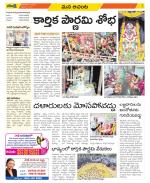 West Godavari Constituencies