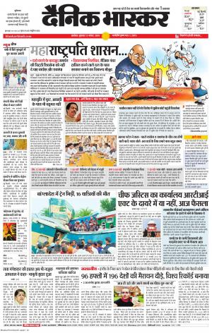 अकोला सिटी