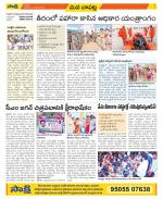 Guntur Constituencies