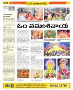 Guntur Amaravathi Constituencies