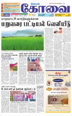 Coimbatore Supplement