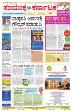 Namma Bengaluru, ಬೆಂಗಳೂರು