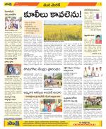 Medak Constituencies