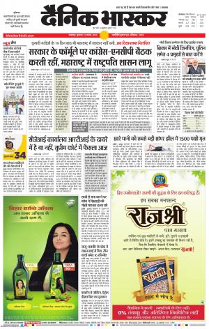 नरसिंगपुर