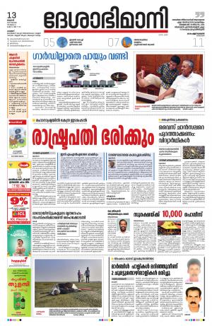 Palakkad, 13th November 2019