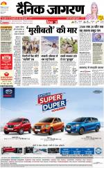 Kanpur Hindi ePaper, Kanpur Hindi Newspaper - InextLive