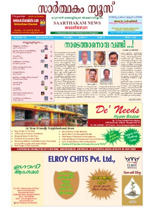 saarthakamnes March 2014