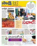 Nagarkurnool District