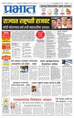 पुणे शहर आवृत्ती