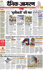 Patna Hindi ePaper, Patna Hindi Newspaper - InextLive